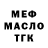 Метадон белоснежный Emman T.G.