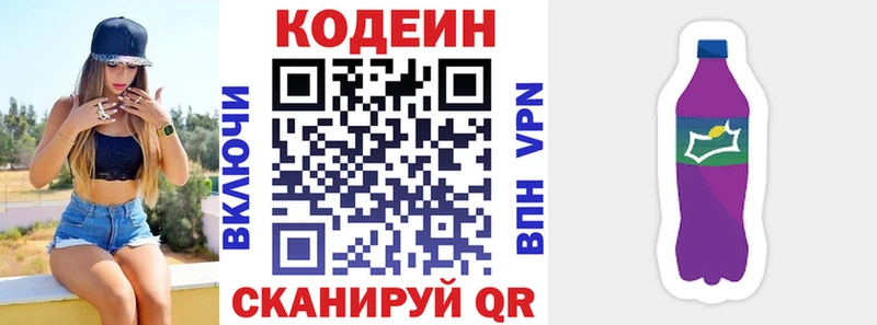 купить   Буй  Codein напиток Lean (лин) 